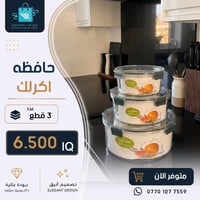 #مول_ام_عمارالتجاري #ادوات_منزلية #مواد_منزلية