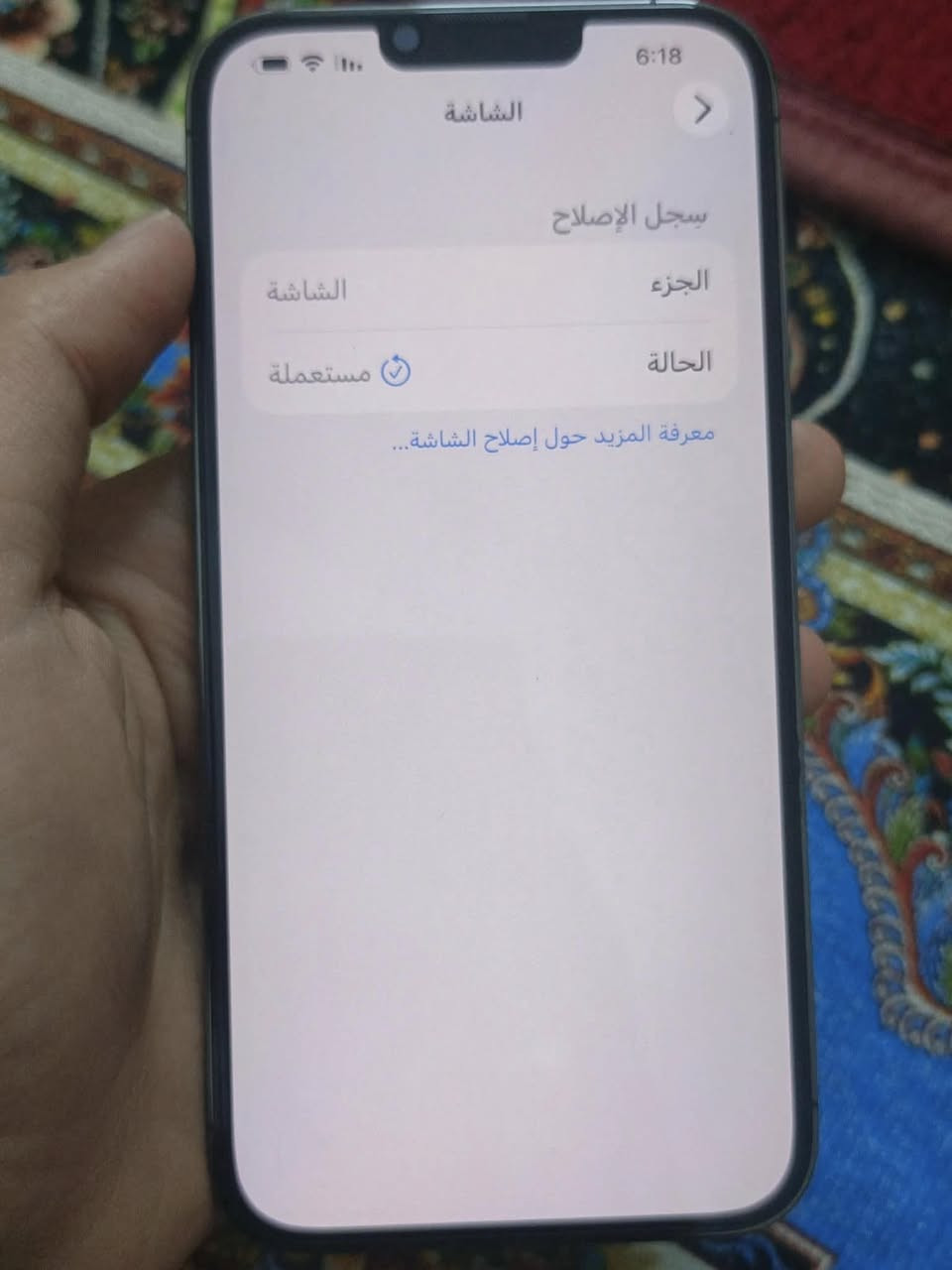 13 بروماكس 256 جهاز لوك كله شغال مسج قطعه اصليه شاشه ابل وضع شركه وتر بروف بطاريه. 93 بلاد جهاز بحاله الوكاله 565 قفل نهايته شراي خاص بلديات  ***********

