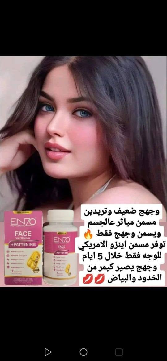 توفر مسمن اينزو الامريكي ،للوجه فقط،خلال 5 ايام وجهج يصير كيكه،مسمن ومبيض


**إذا كنت صاحب هذا الإعلان وتريد حذفه لأي سبب، رجاءا أرسل رسالة إلى الدعم الفني**