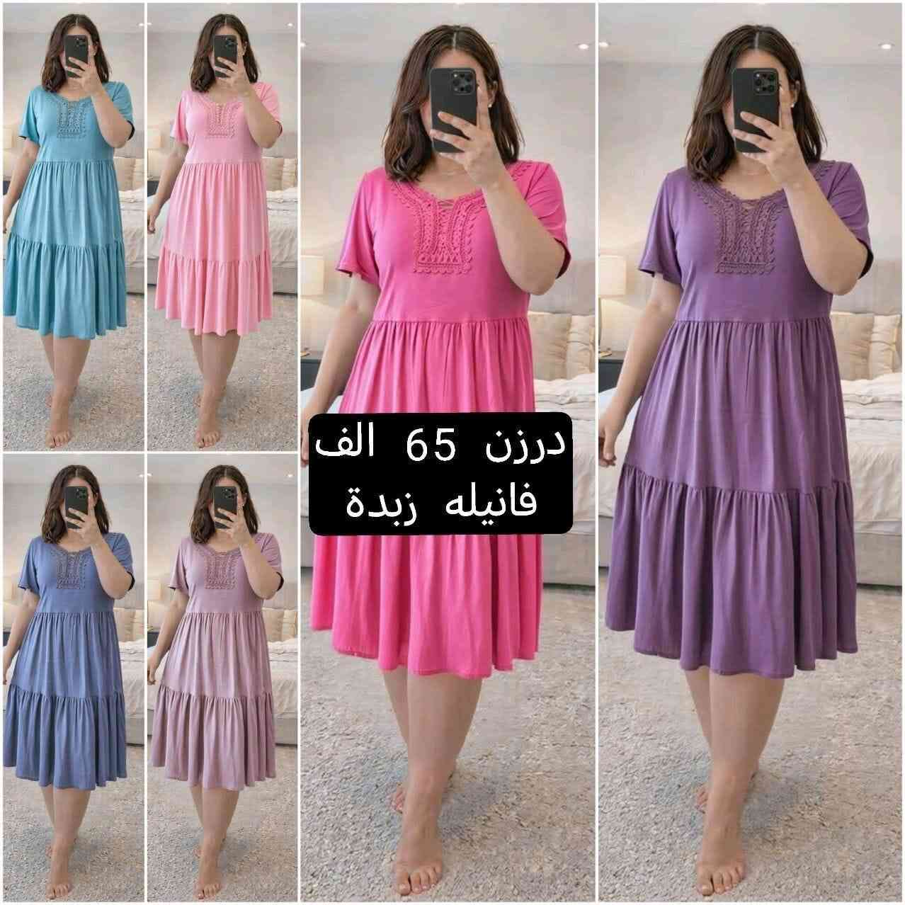 كل ماهوه جديد   🌺🌺🌺🌺
أرقى وأجمل الموديلات 💕💘🩷💗
خامة درجة أولى تحت الفحص 

جملة ومفرد تفاصيل والحجز بلخاص رجاااء

يوجد خدمة توصيل جميع محافظات العراق 🚕🚕🚕🚕

@mreamclthes

تفاصيل والحجز بلخاص رجاااء


**إذا كنت صاحب هذا الإعلان وتريد حذفه لأي سبب، رجاءا أرسل رسالة إلى الدعم الفني**