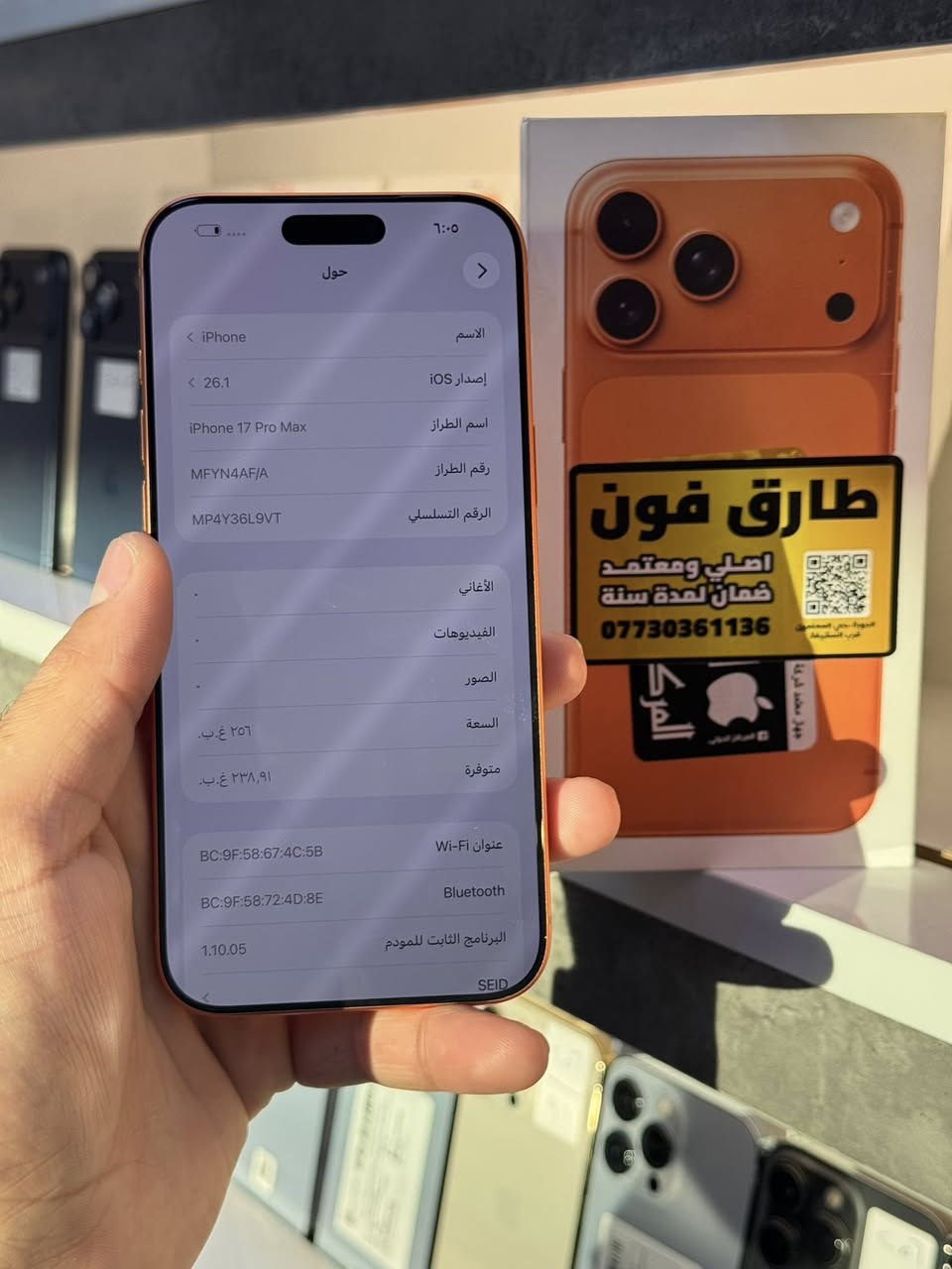 17 برو ماكس ذاكره 256 عربي شراق اوسط مشحون 1 مره فقط ملحقاته كامله سعر 2150 قفل  متوفر بيع متوفر مراوس العنوان بغداد الدوره شارع معلمين طارق فون ***********
