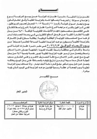 هونداي سوناتا • ٢٠١٢ • مزايدة الخاچية