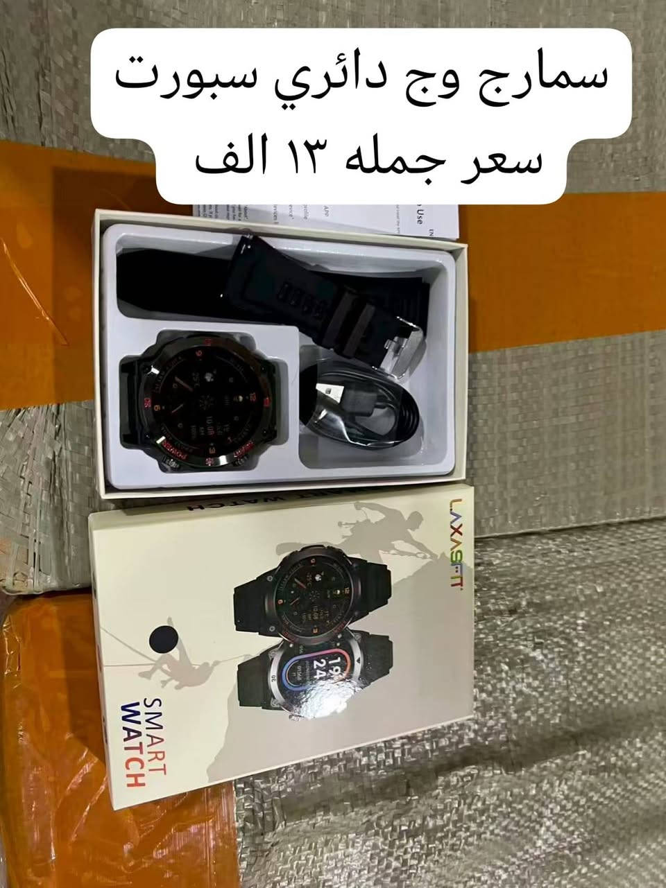 السلام عليكم ورحمة الله وبركاته
ساعات سمارت ٧ سير او ساعات دائيريه جوده عاليه 
داشكانيكي تايبه ت به بونه ي مانكي بيروزي رمضان
أسعار كلش مناسب تخفيضات اسعار بمناسبه شهر رمضان المبارك    
 جمله متوفر. سعر جمله خاص
توصيل كل محفظات عراق ٥ الف 
‏مراسلة *********** عبر واتساب. https://wa.me/9647504657993
