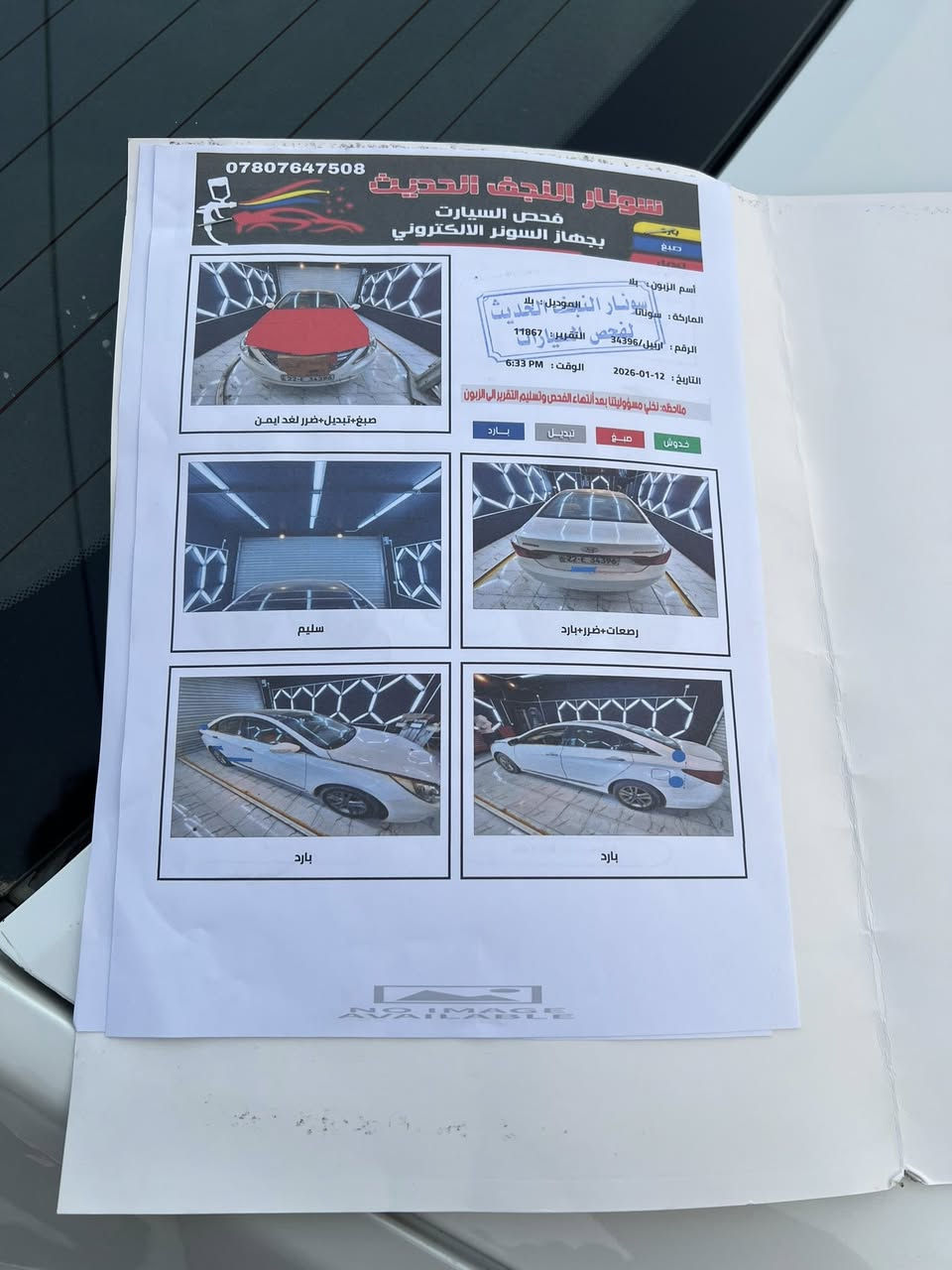 ‏العنوان كربلاء طريج رقم الهاتف ***********
