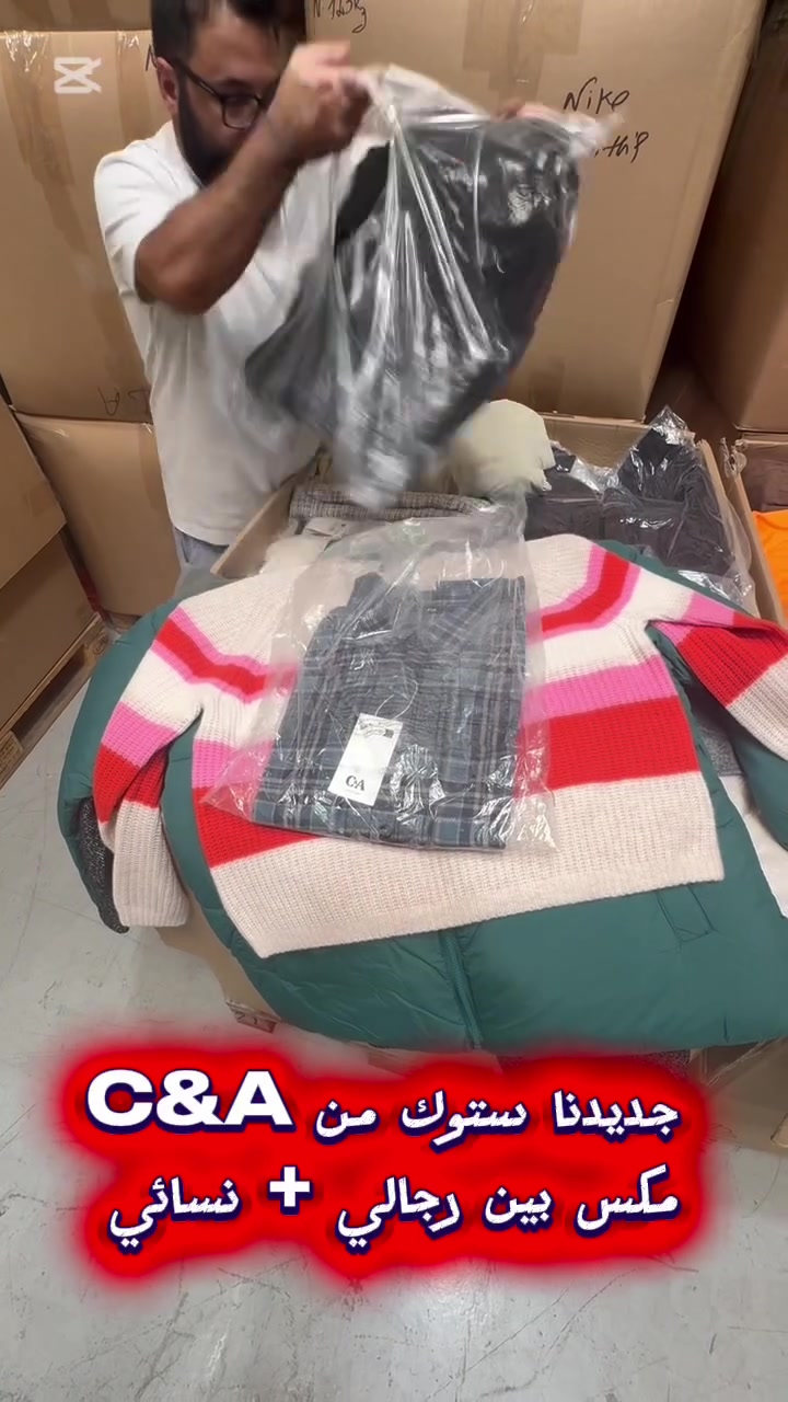 جديد ستوك أوربي من C&A

جديد شتوي أوربي نسائي + رجالي 
تشكيل كبير من الموديلات الحديثه 
موديلات /2025/2026/

لاي استفسار الرجاء التواصل 
00971568009825

قناه التلغرام : https://t.me/aylaa_stock


**إذا كنت صاحب هذا الإعلان وتريد حذفه لأي سبب، رجاءا أرسل رسالة إلى الدعم الفني**