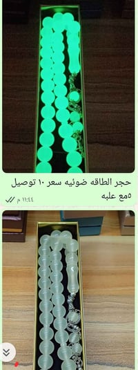 سبح • سعر جملة • توصيل بغداد
