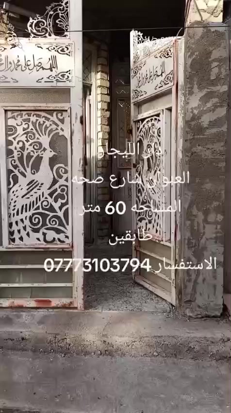 الي عنده بيت او شقه للايجار او للبيع يتواصل ويانا واتساب
***********
مكتب ريتاج للعقارات العامه
@الجميع
