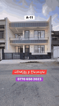 السليمانية • ٢٠٠م • ٤غرف