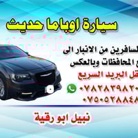 اوباما • الموصل-الانبار • غدا ١ ظهراً