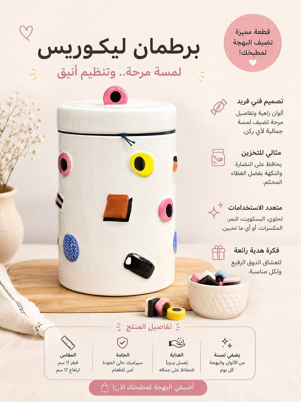 الأناقة !!🎀🎀


**إذا كنت صاحب هذا الإعلان وتريد حذفه لأي سبب، رجاءا أرسل رسالة إلى الدعم الفني**