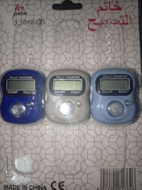 مسبحات إلكترونية • توصيل بسماية