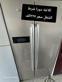 شلالات دجلة ستي • ثلاجة • توصيل