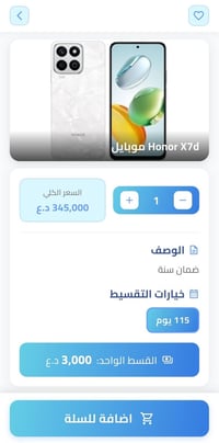 صقر الرياض • تقسيط • الطارميه