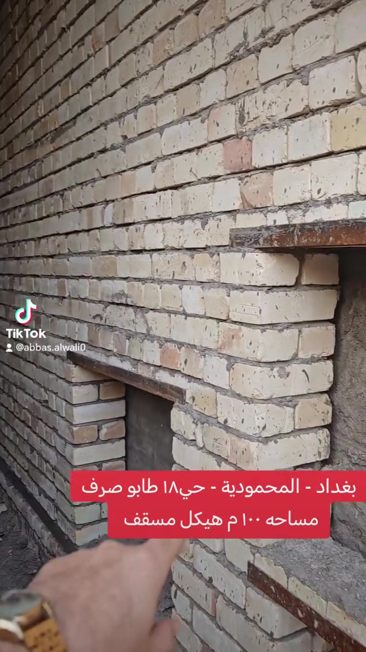 🏡✨ هيكل مميز للبيع ✨🏡
في بغداد / المحمودية / حي ١٨
🔹 طابو ملك صرف
🔹 المساحة: ١٠٠ متر
🔹 الواجهة: ٥ متر
🔹 النزال: ٢٠ متر
🔹 شغل درجة أولى وبموقع مرتب 
📞 للاستفسار :
مكتب الأستاذ عباس الوائلي للعقار
***********
***********
#عقارات_بغداد #عباس_الوائلي_للعقار #المحمودية
