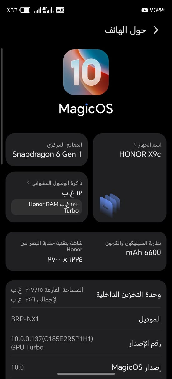 سلام عليكم
هونر x9c نضيف بس بي فطر بل كلاسه وابد مامئثره ع لمس بطاريه 6600 رام 12 
رايده 250 وبي مجال 
*********** مكاني بغداد بلديات
