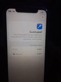 آيفون ١١ • ٦٤ • بطاريه ٦٧