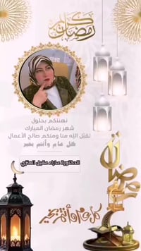 ثانوية النخبة • عرض مجاني رمضان • الشامية الصوب الصغير