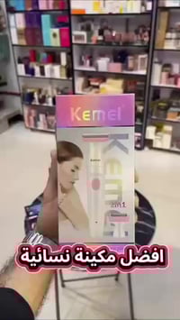 منتجات نسائية • مكينة • صالون