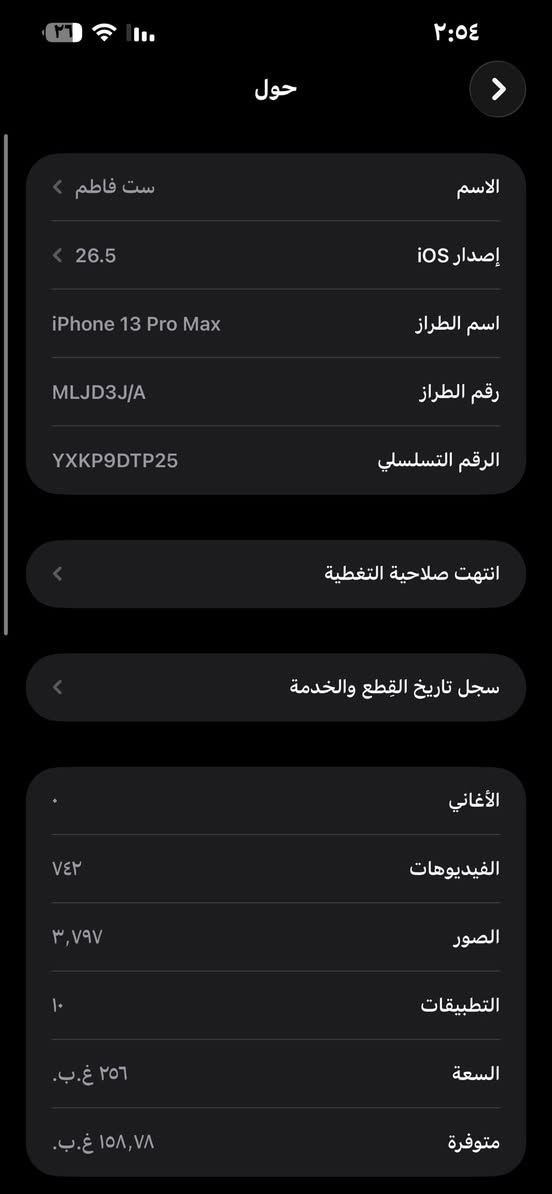 ايفون 13برو ماكس مبدل بطاريه وشاشه اصليات وكاله نظيف بطاريه 100 السعر 550 وبي مجال بسيط  رقمي *********** واتساب
