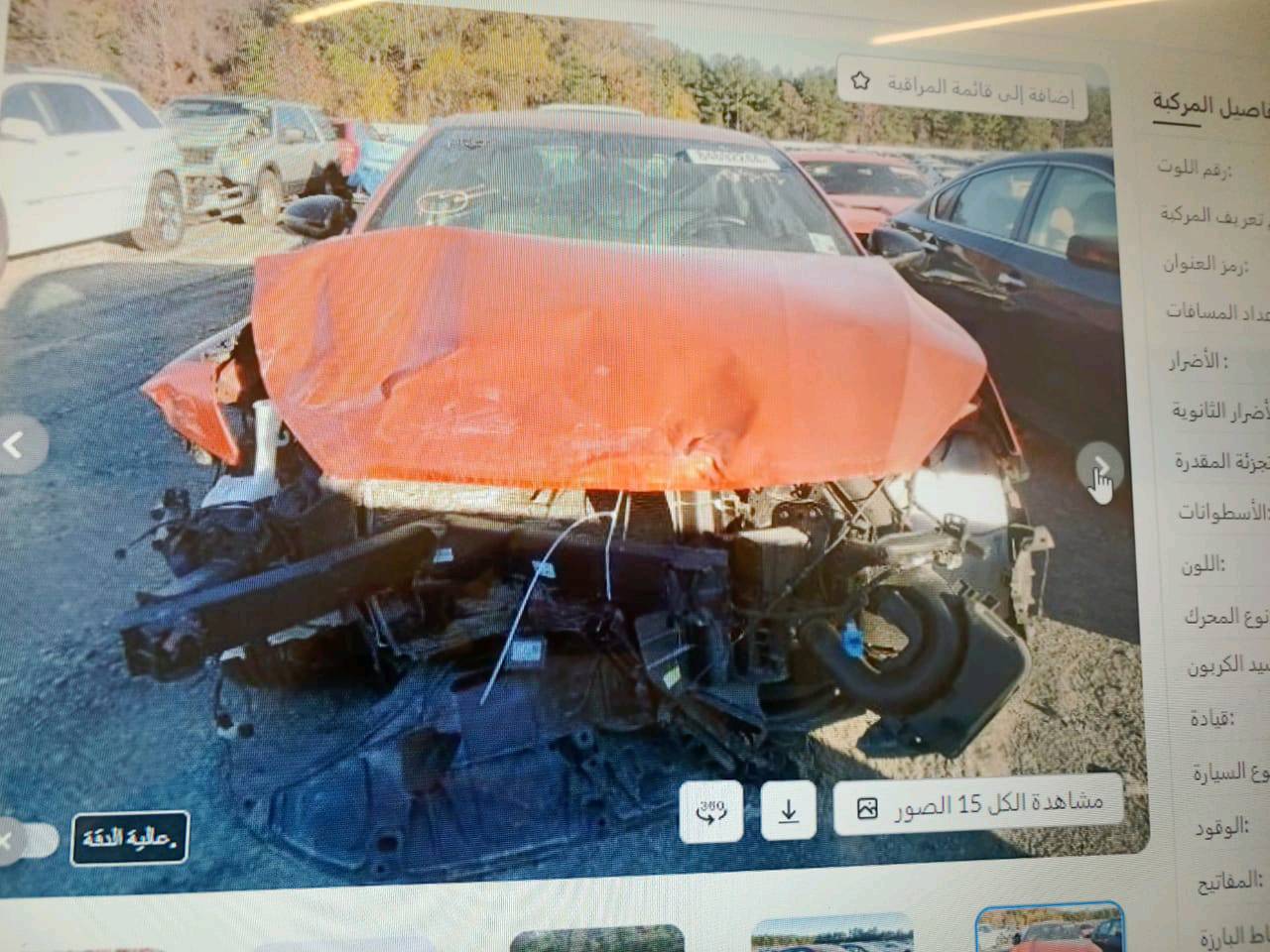 كي فورتي جيتي لاين موديل 2024
حادثها بجم سيارة 
ماشية 22000 الف مايل 
شاشة لمس 
رادارات امامي
 خلفي
 مري 
مانع انزلاق
سيارة ناطقة
سياقة ذاتية 
تحديد مسار 
سايد بريك كهربائي 
شاشة بالمراية الداخلية 
سيارة وارد امركي سنة الدخول 
2025/5
ويل كب رياضي 
نظام سبورت 
نظام يو اي تي 
حساسات تنبيه ⚠️ 
مكينة 2000 نظام دوش 🚿 
فتحة. بالسقف 
تبريد ثلج 
تتدفة 
مقاعد مطعمة بجلد 
نظام 🔑 فتح بصمةبالباب 
نظام تشغيل بصمة 
نظام تحكم شاشة بالدشبول 
سيارة نقصها فقط  اي بي اس 
مراية السائق مكسورة 
بيها بارد جاملق الأيمن 
وجماملف الخلفي جهتين والباب وبعيد مبدل 
بيها 6قطع بارد
سيارة بسمي تحويل مباشر 
باقي التفاصيل راسلني ع واتساب 


