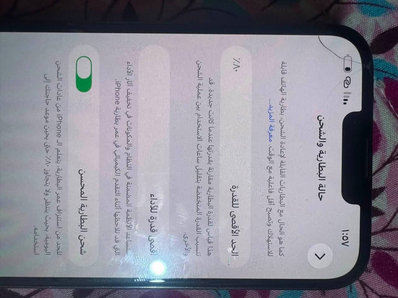 سلام عليكم ￼ ‏جهاز ‏13 Pro ماكس جهاز كفالة عامة ‏شرط الفحص بطارية بثمانين النظافة ￼ 100% اللون الأسود كرتون ملحقات موجودات جهاز كلش نظيف ￼ سعرها 750￼￼
***********
