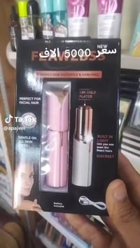 مستحضرات تجميل • مراسلة البيج