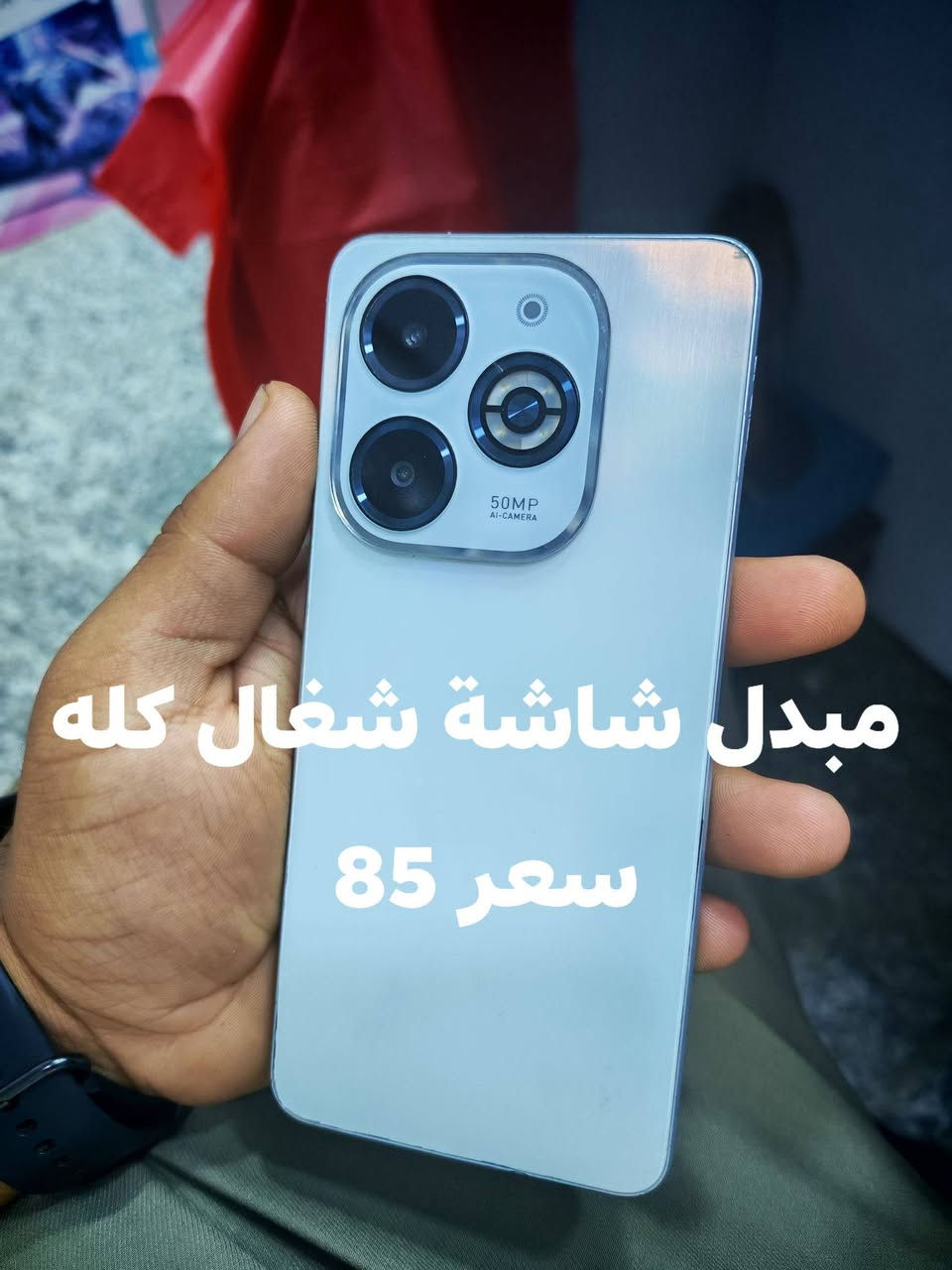 فقط تبديل شاشة. مستخدم /***********
