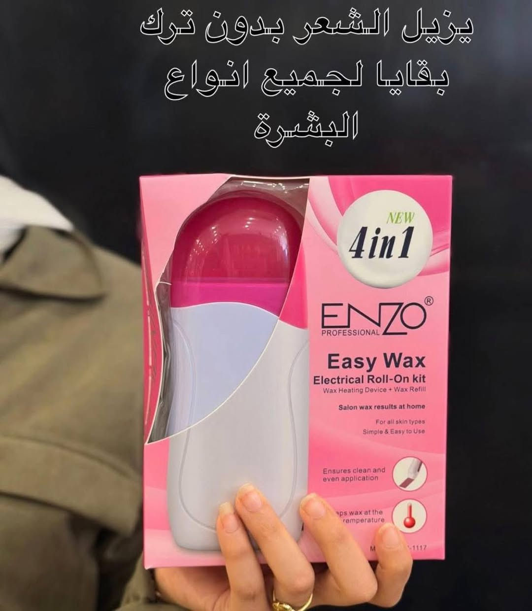 بكج جهاز شمع رول ❤️🖐️  
جهاز واكس Enzo🙏 
لازالة الشعر من الجذور  ب استخدام  الشمع  بسهولة ✅


**إذا كنت صاحب هذا الإعلان وتريد حذفه لأي سبب، رجاءا أرسل رسالة إلى الدعم الفني**