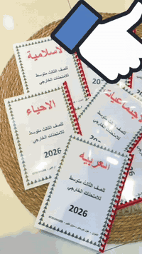 ملازم خارجية 2025-2026 • ابتدائي ومتوسط • طوز خورماتو