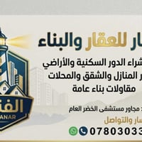 حي الشرطة • ٣٠٠م • قرب بيت ابراهيم
