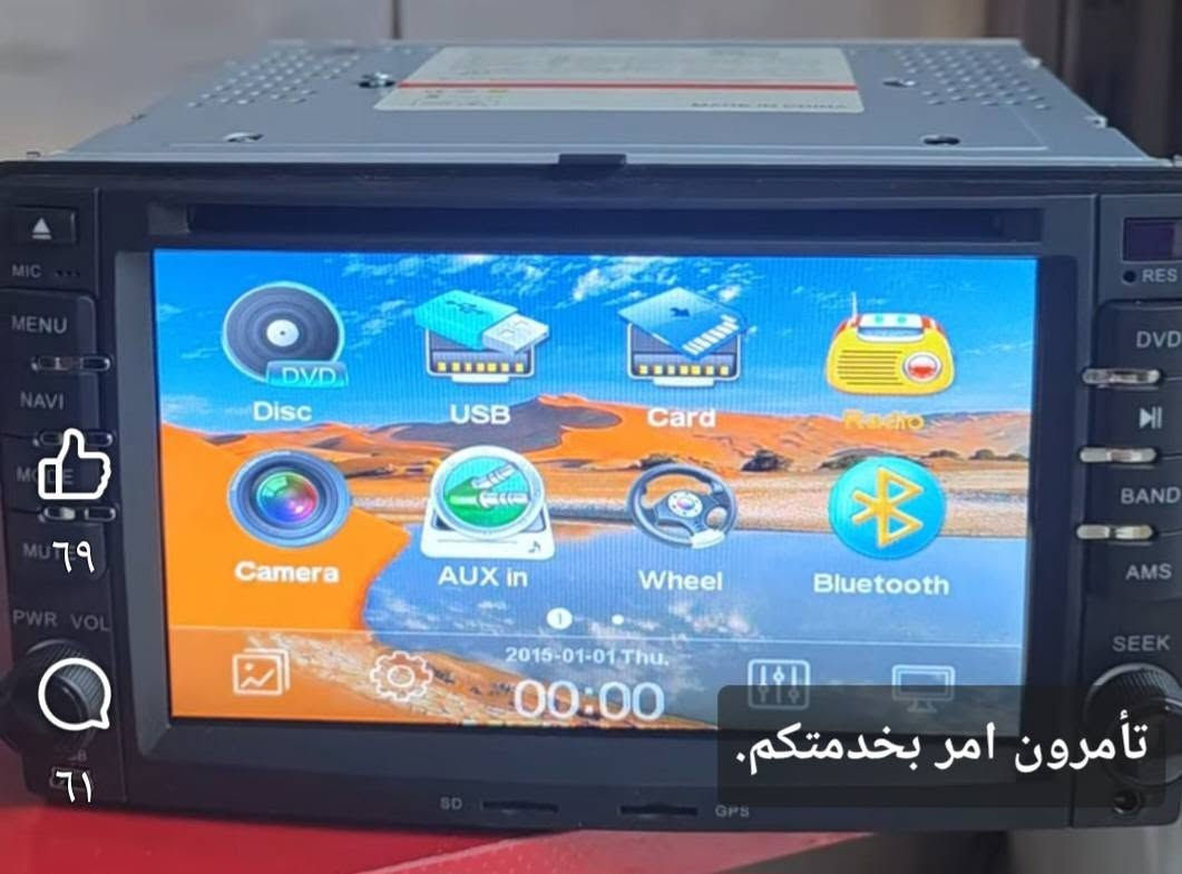 السلام عليكم للبيع شاشه سياره عام لجميع السيارات قياس 7 انج و القياسات موضحه بل صوره مواصفاتهااوكس بلوتوث جي بي اس  شاشه حلوه وقويه السعر 50وبي مجال الاستفسار ***********
