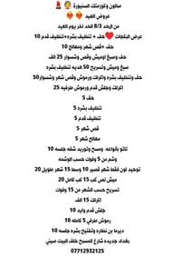 صالون • كوزمتك • جديدة شارع المسبح