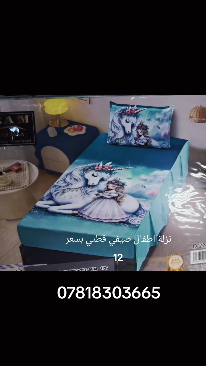 تخفيضات فقط ب12 🩷


**إذا كنت صاحب هذا الإعلان وتريد حذفه لأي سبب، رجاءا أرسل رسالة إلى الدعم الفني**