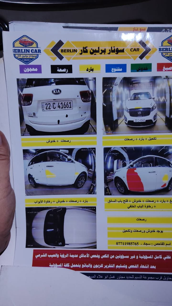 اخوان سورنتوا للبيع السيارة نظيفة كلش ماشية ٢٠٠ الف تبريد كله جديد غاز جديد السيارة EX ٦ سلندر ٧ راكب مكانهة بغداد سنوية جديد تحويل ثاني يوم
ضررهة بابين جهة الصدر بردات بلادية سستم صوت ٦ سماعات قوي كلش تبريد ٣قطع كشنات كهرباء الخلفية تدفئة العدة كاملة السيارة نظيفة كلش 
سعرهة ١٨٠ وبيهة مجال شوي


**إذا كنت صاحب هذا الإعلان وتريد حذفه لأي سبب، رجاءا أرسل رسالة إلى الدعم الفني**