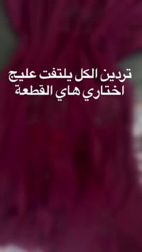 متابعة حساب • ملابس