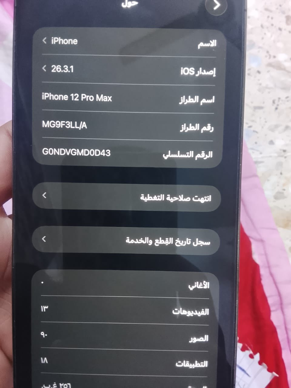 للبيع 12برو ماكس
نضافة 100.\.
ممفتوح جديد 
وكلشي شغال 
السعر 500
مكاني بغداد الشعب 
رقم التواصل ***********
