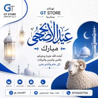 متواجدين كل ايام العيد الاضحى المبارك   🔥 متوفــر الآن بسعر مميز وعرض ...