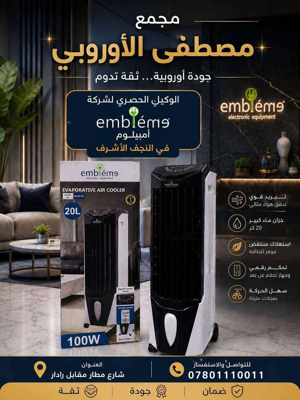 🔥 مجمع مصطفى الأوربي للأجهزة الكهربائية 🔥

وصلت أحدث الأجهزة الكهربائية والإلكترونية بأسعار منافسة وجودة مضمونة ✅

❄️ مبردات ومكيفات
🔥 صوبات نفطية وكهربائية
📱 إكسسوارات الهواتف النقالة
🔧 صيانة الأجهزة الكهربائية

📍 العنوان: شارع القوسي 2 المطار مقابل الرادار او عامود 41
📞 ***********
📞 ***********

زورونا واستفيدوا من العروض المميزة والأسعار المناسبة للجميع.

مجمع مصطفى الأوربي... الجودة والثقة في مكان واحد.
