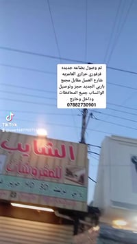 مجمع الملكه  مجمع الشايب للمفروشات العامرية الحدث العامرية شارع العسل ...