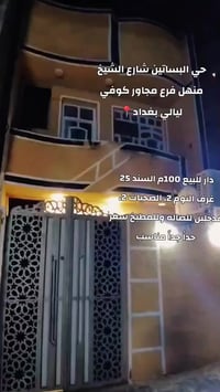 واتساب 07707705529