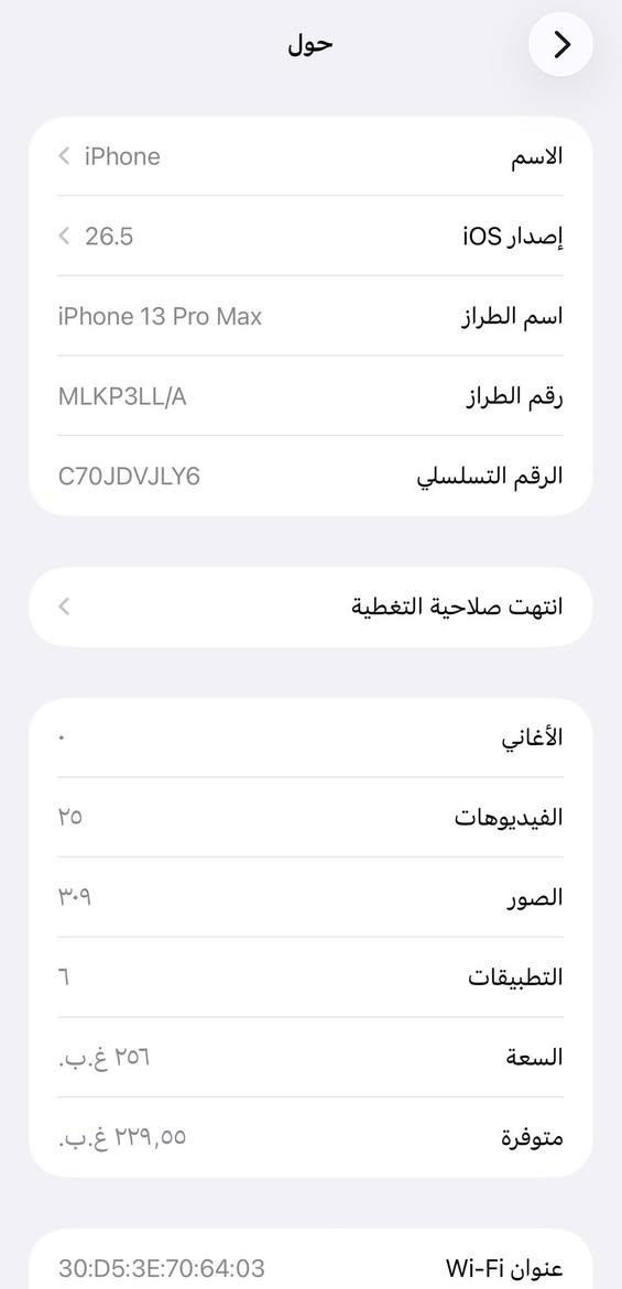 السلام عليكم جهاز 13 pro max 
بطارية الجهاز 94 
ذاكرة ٢٥٦ 
جهاز نظيف بدون اي نقص 
السعر ٧٣٠ وبي مجال
مكان بغداد


**إذا كنت صاحب هذا الإعلان وتريد حذفه لأي سبب، رجاءا أرسل رسالة إلى الدعم الفني**