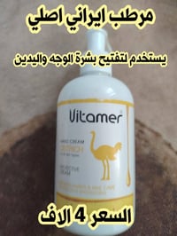 عروض منتجات ايران نفس الاسعار القديمه  للحجز والاستفسار 07867710779