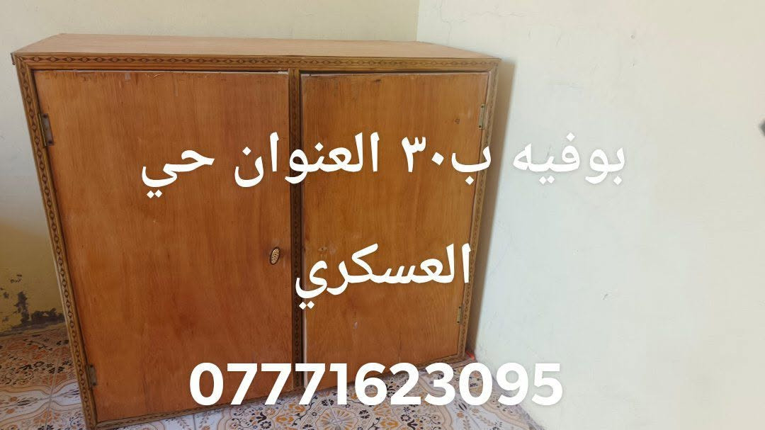 بوفيه ب30 وكاونتر مترين تزكام ابو الحوضين ب٢٠٠


**إذا كنت صاحب هذا الإعلان وتريد حذفه لأي سبب، رجاءا أرسل رسالة إلى الدعم الفني**