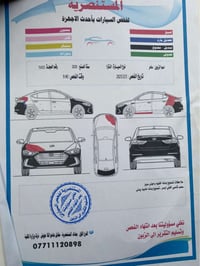 ٢٠٢٠ • أوتوماتيك • رقم اربيل