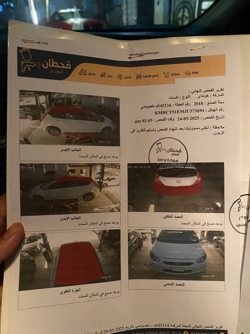 السلام عليكم اكسنت 2018 رقم بغداد بأسمي
السعر 90 العنوان بغداد الدوره 
***********
