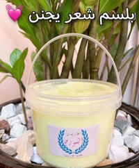 مكيف شعر تحضير يدوي 💓💓💓  عطرة يجنن 🌸🌸🌸  من انتاج عطاريات الشورجة 😍😍😍  ...