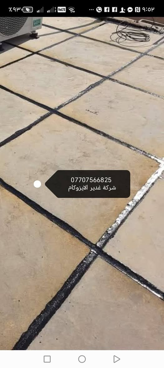 ***********
***********
شركة غدير الايزوكام التغليف السطوح والجدران نعمل اشتاكر وقلع مستيك قديم وفرش ماستيك جديدالاستفسار على ارقامنا التالية
بإدارة اسطه عباس البياتي
واتساب مازنجار
***********
***********
