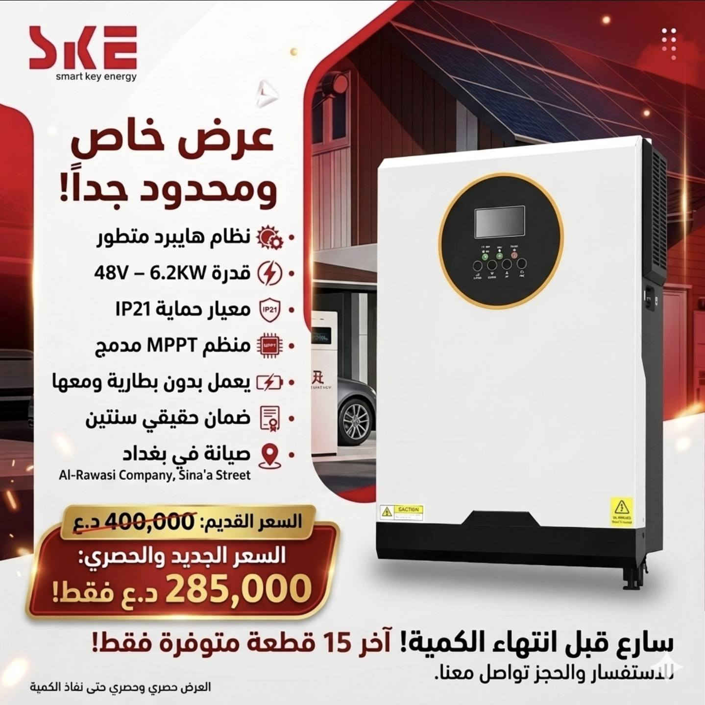 تصفية مخازن 
***********
