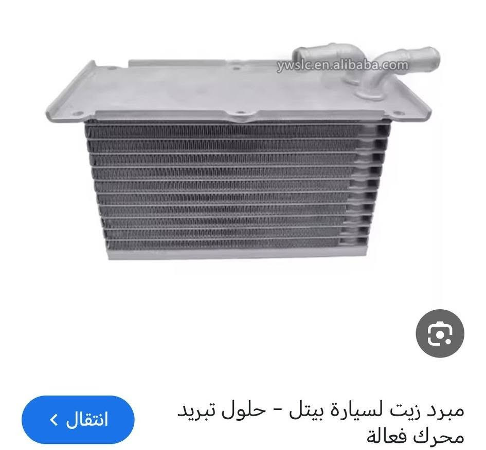 طلعتلي هيج قطعه مبرد زيت للسياره الي تفيده ينطي سعر


**إذا كنت صاحب هذا الإعلان وتريد حذفه لأي سبب، رجاءا أرسل رسالة إلى الدعم الفني**