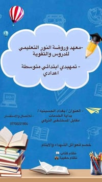 #هام_جدا #اسعار____تنافسية_ورمزية___جدا  #ابنك___بنتك___يعاني__من_صعوب...